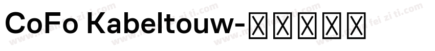 CoFo Kabeltouw字体转换